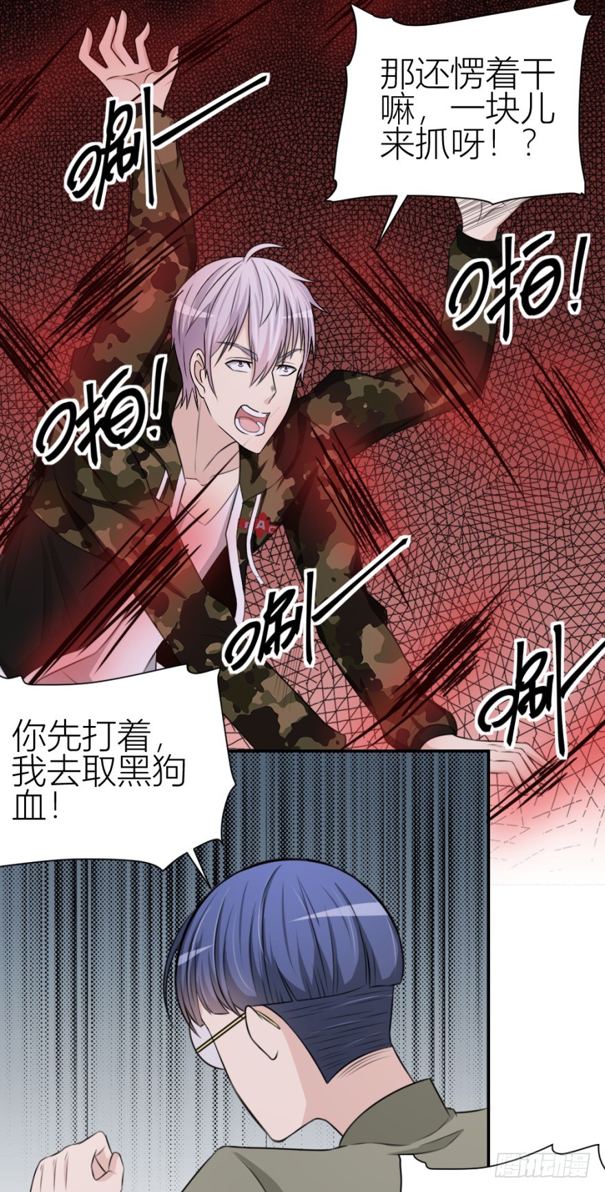 第七十八回 终于现身(1/2)-第78话