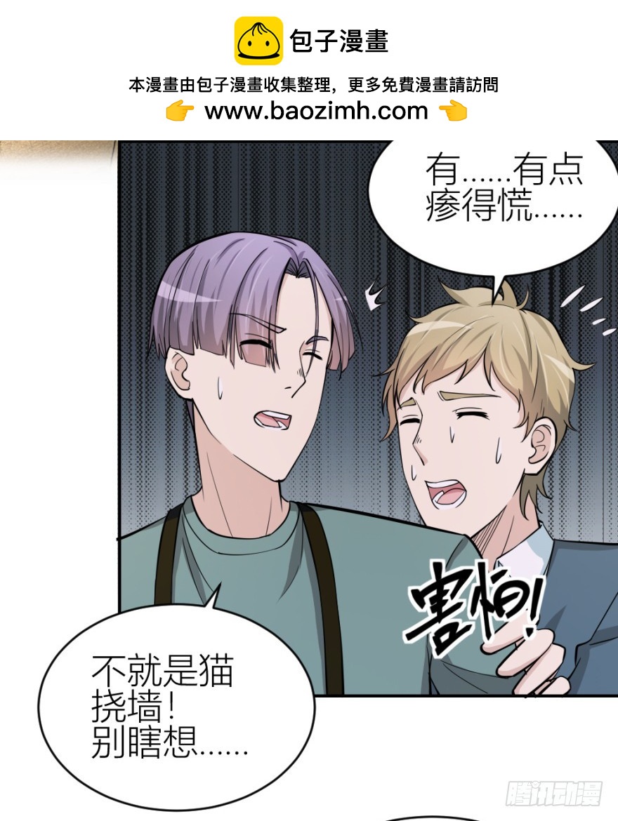 第七十八回 终于现身(1/2)-第78话