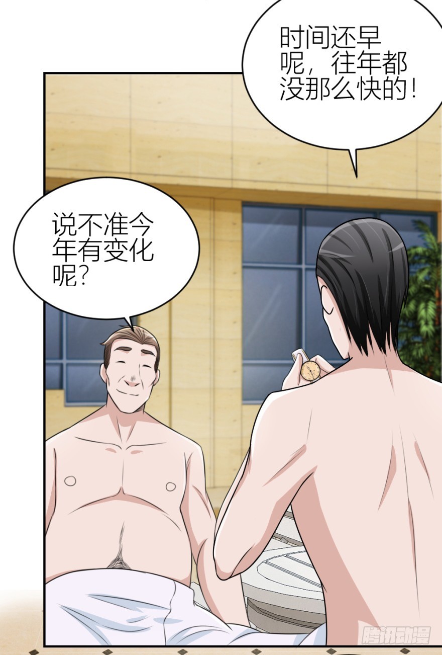 第七十八回 终于现身(1/2)-第78话