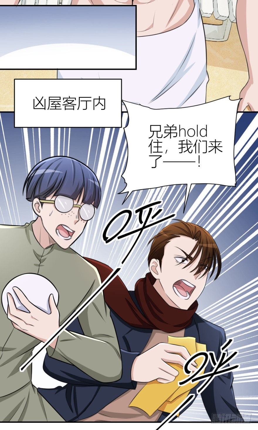 第七十八回 终于现身(1/2)-第78话
