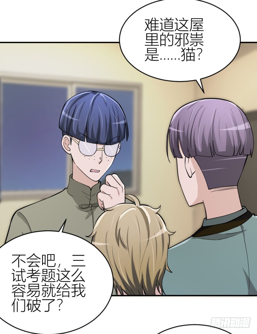 第七十八回 终于现身(1/2)-第78话