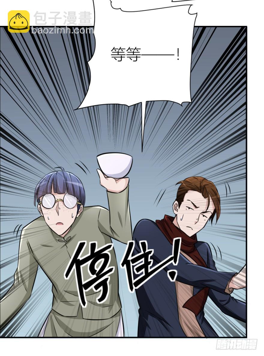 第七十八回 终于现身(1/2)-第78话