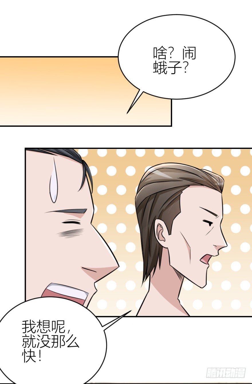 第七十八回 终于现身(1/2)-第78话