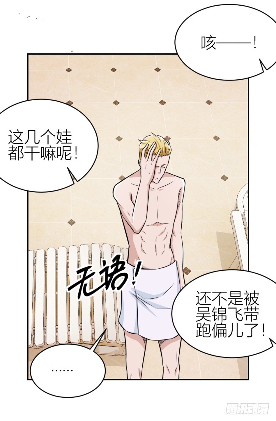 第七十八回 终于现身(1/2)-第78话