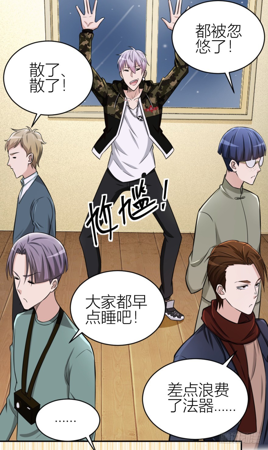 第七十八回 终于现身(1/2)-第78话