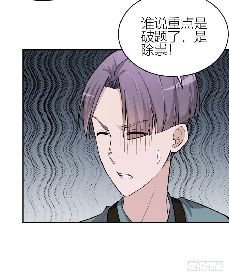 第七十八回 终于现身(1/2)-第78话