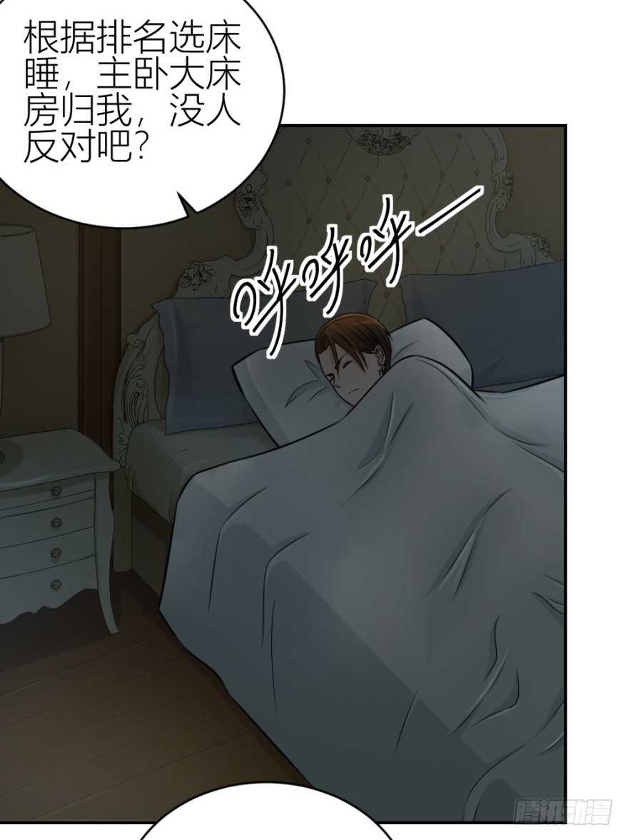 第七十八回 终于现身(1/2)-第78话