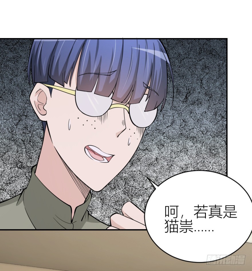 第七十八回 终于现身(1/2)-第78话