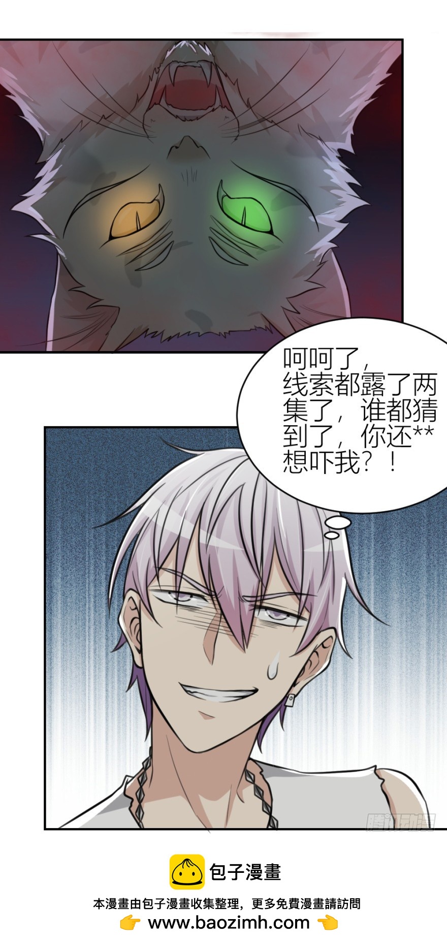 第七十八回 终于现身(1/2)-第78话