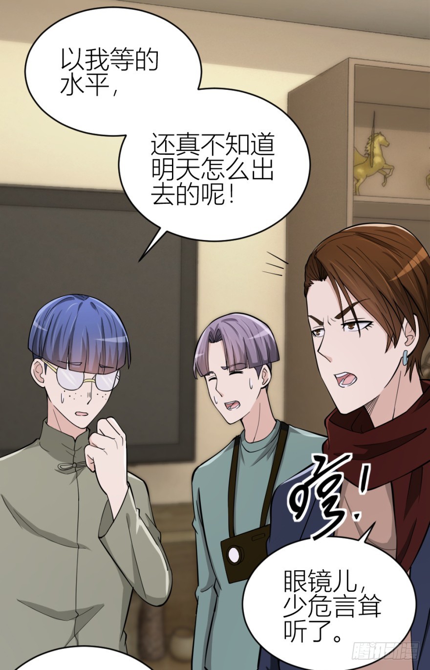 第七十八回 终于现身(1/2)-第78话