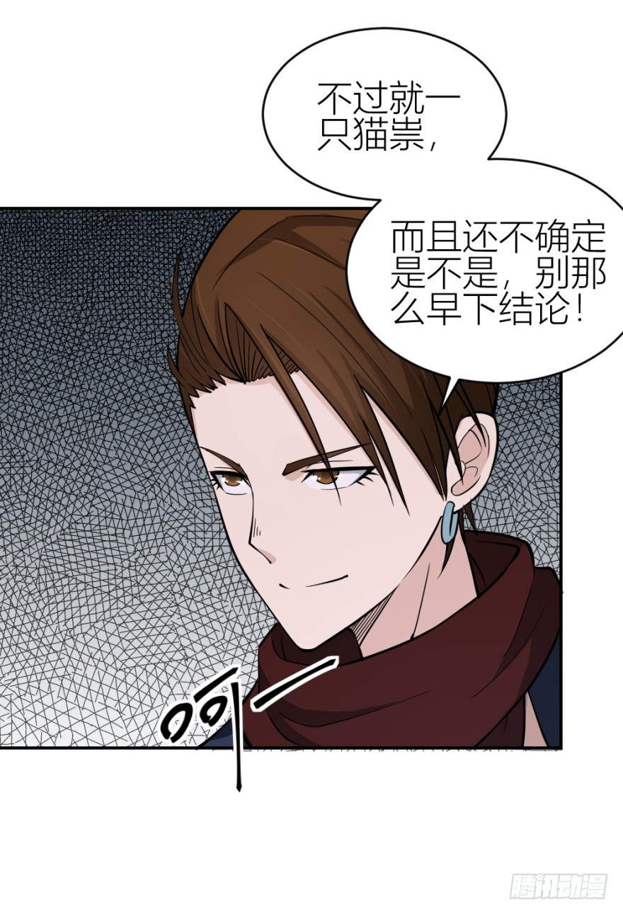 第七十八回 终于现身(1/2)-第78话
