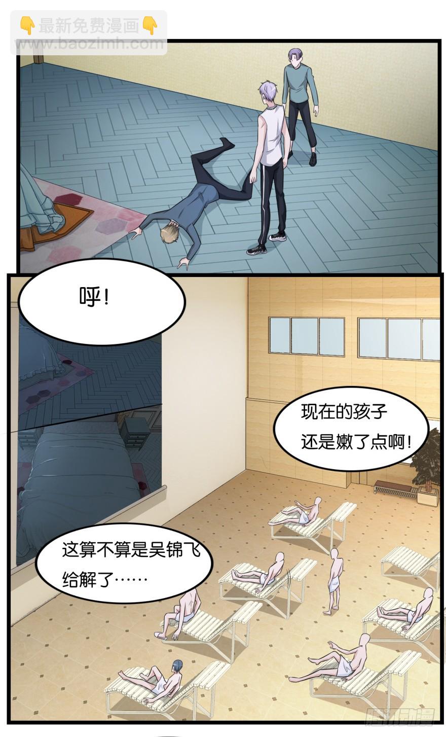 第八十回 异事频发-第80话