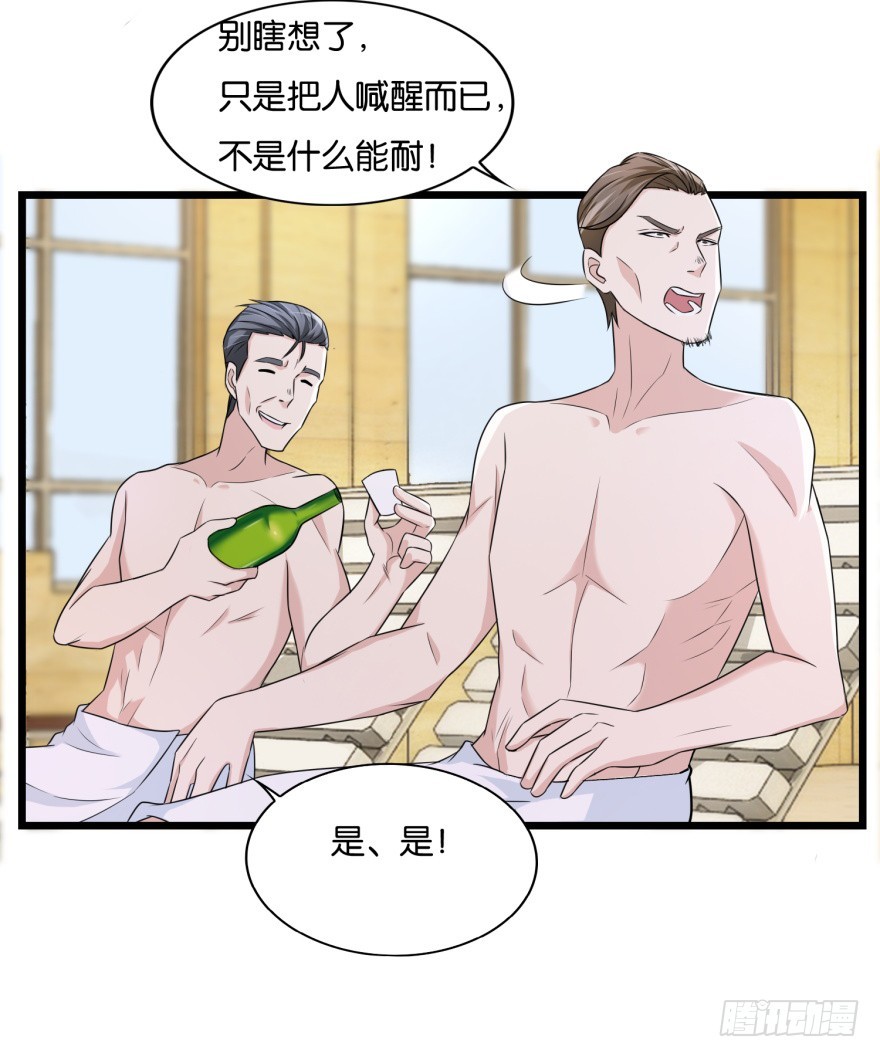 第八十回 异事频发-第80话