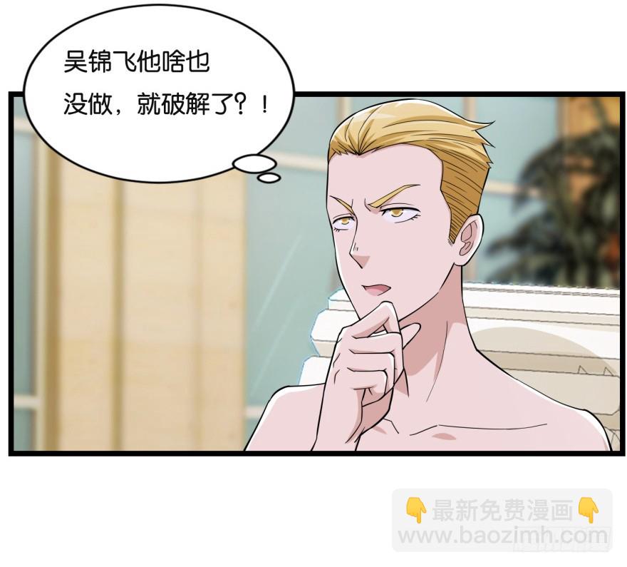 第八十二回 乱相-第82话