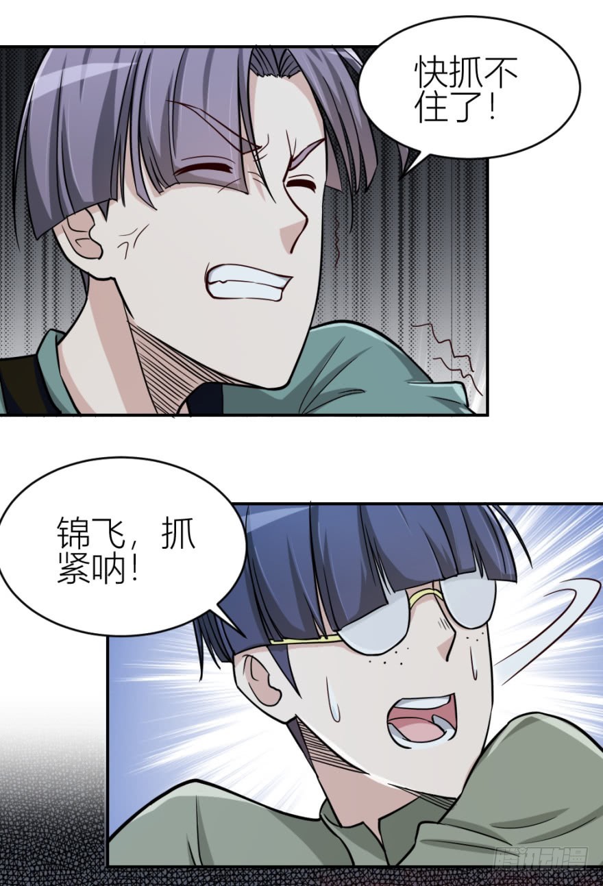 第八十四回 要低调啊-第84话