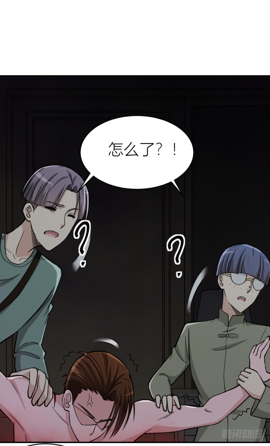 第八十四回 要低调啊-第84话