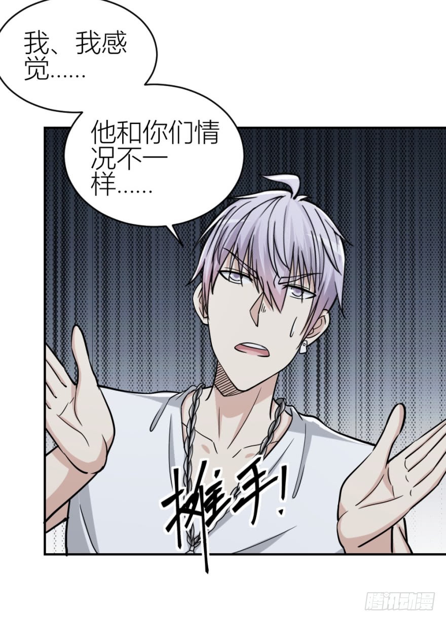 第八十四回 要低调啊-第84话