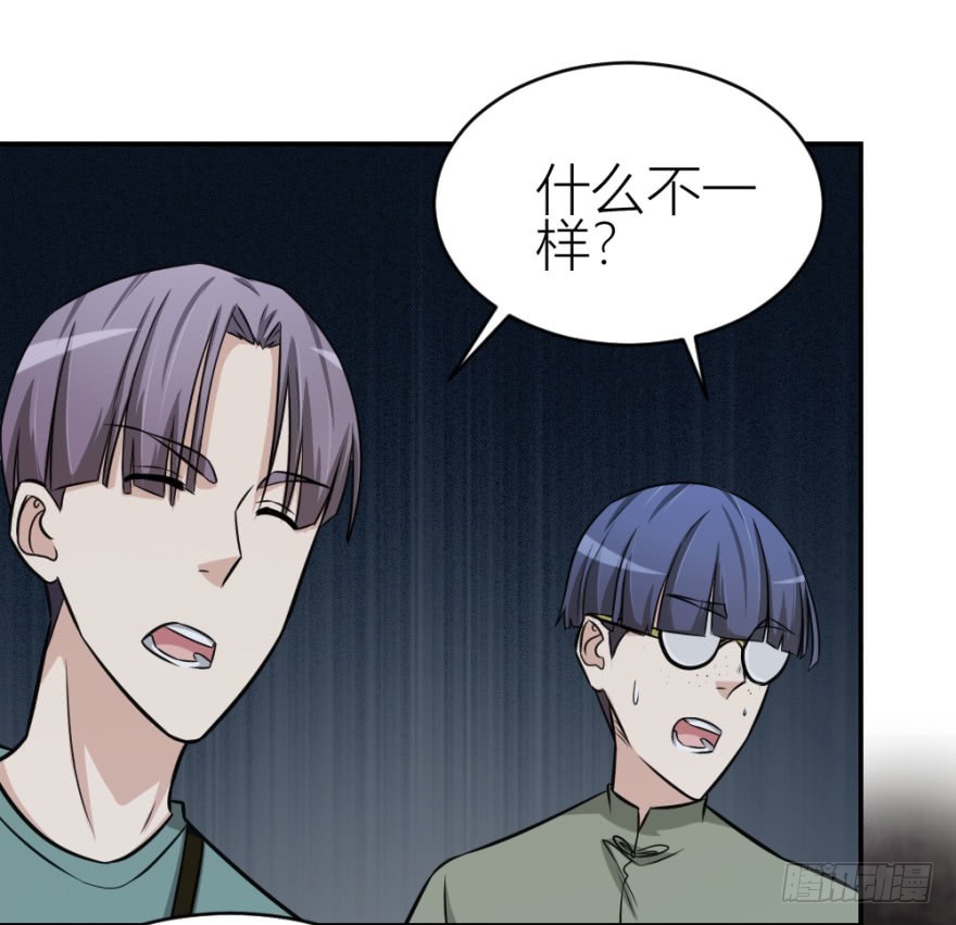 第八十四回 要低调啊-第84话