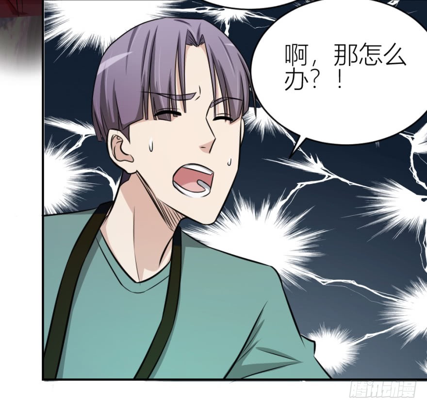 第八十四回 要低调啊-第84话