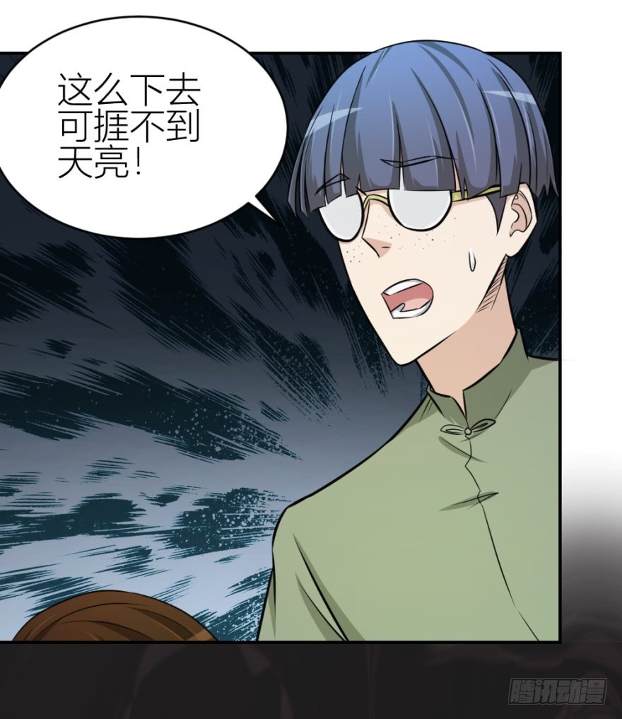 第八十四回 要低调啊-第84话