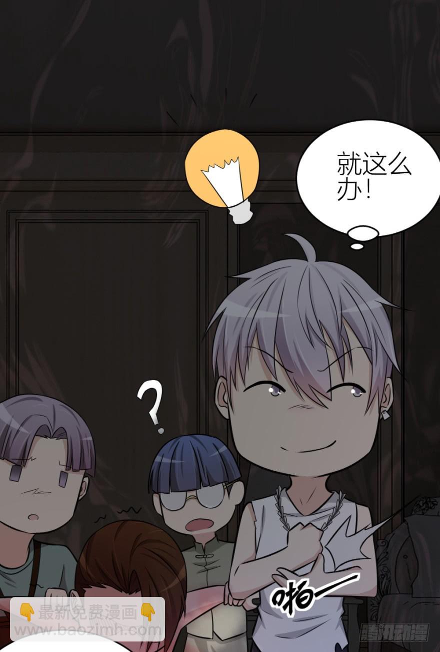 第八十四回 要低调啊-第84话