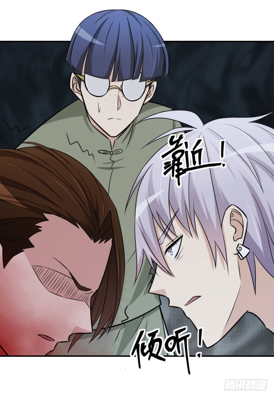 第八十四回 要低调啊-第84话