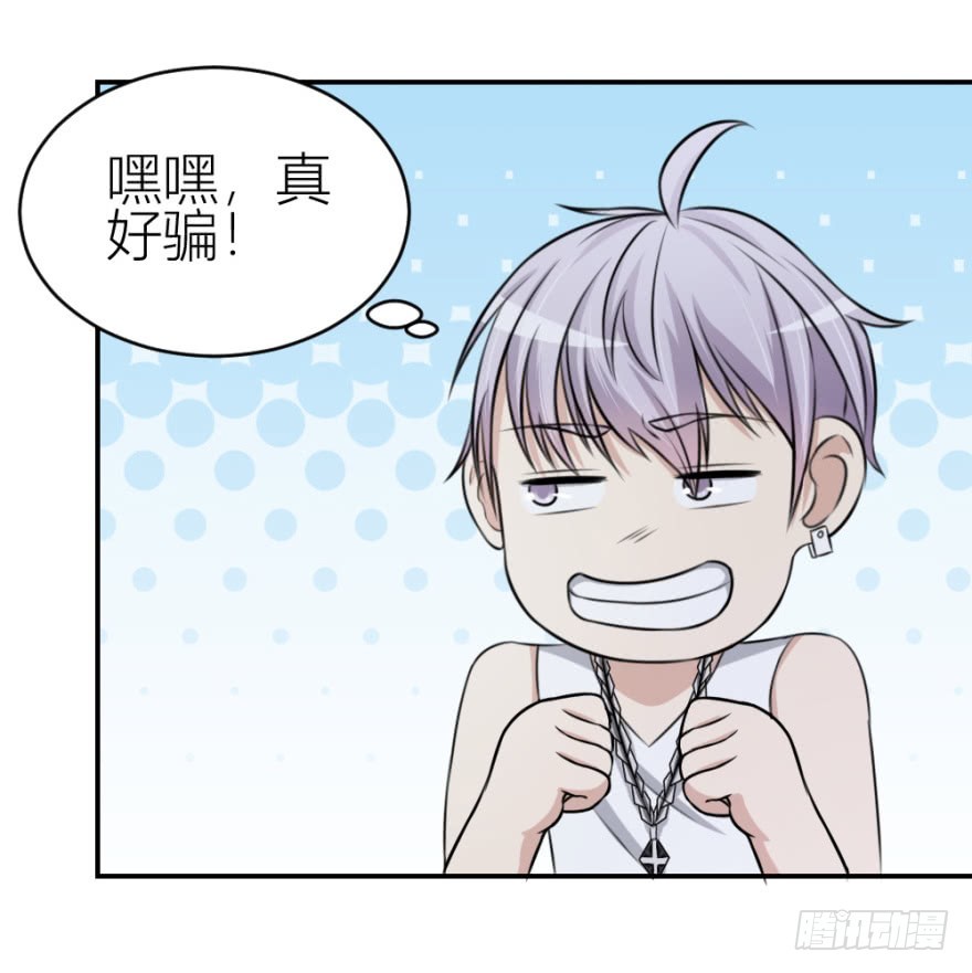 第八十四回 要低调啊-第84话