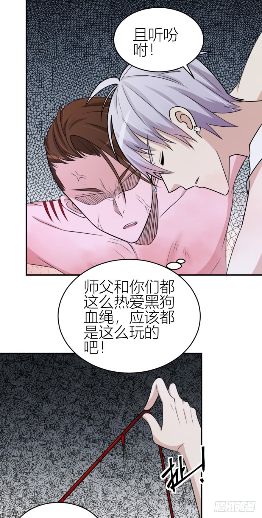 第八十四回 要低调啊-第84话