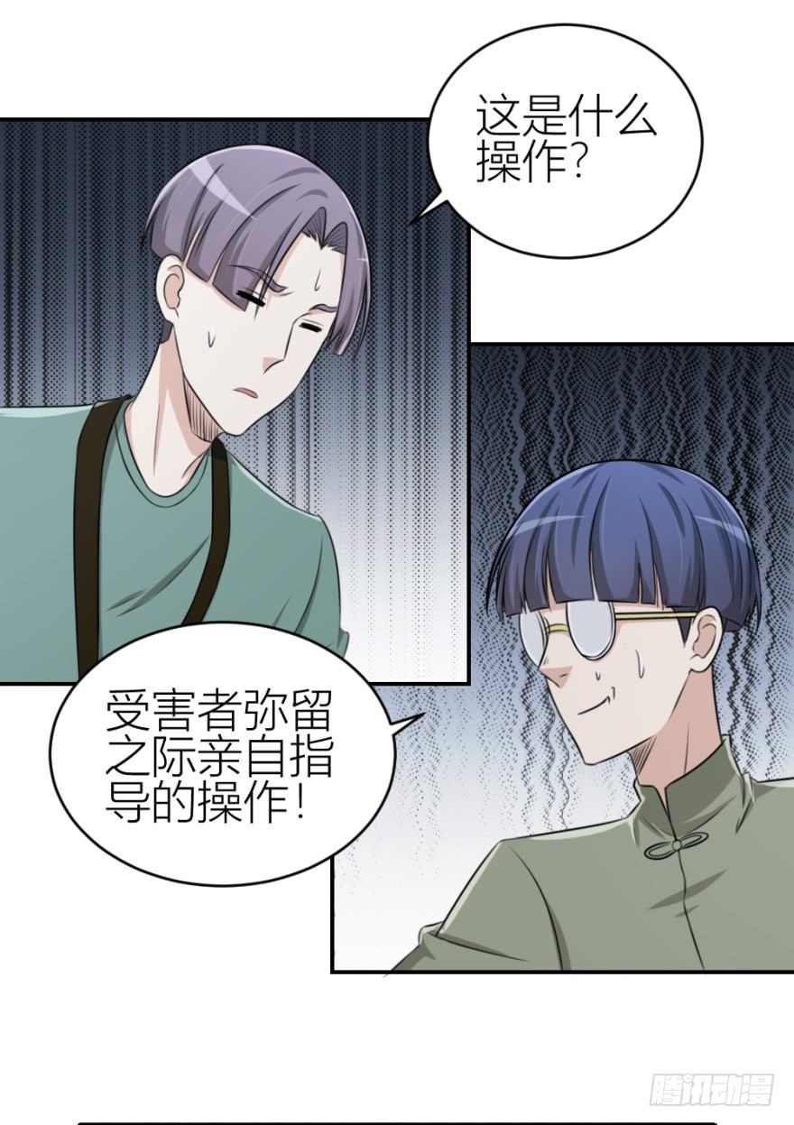 第八十四回 要低调啊-第84话