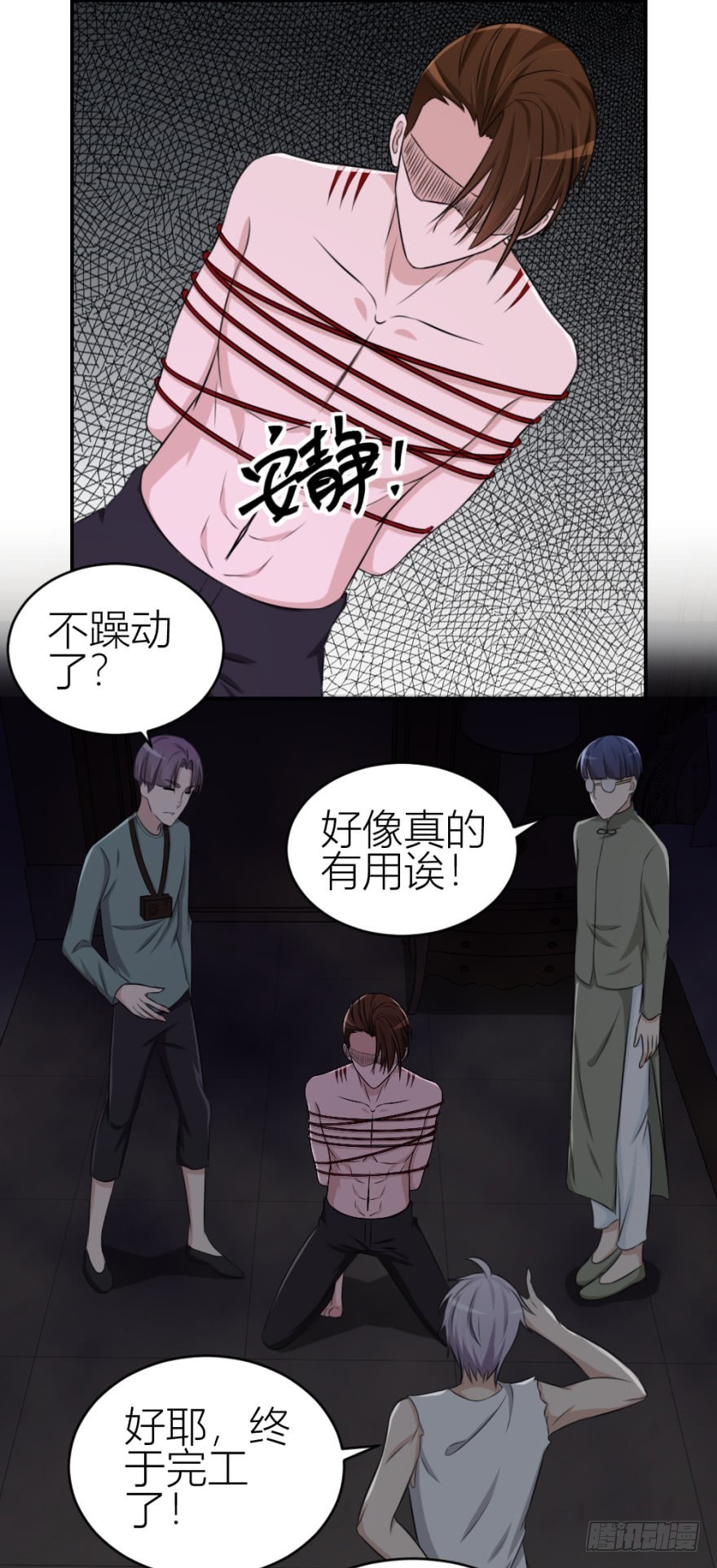 第八十四回 要低调啊-第84话