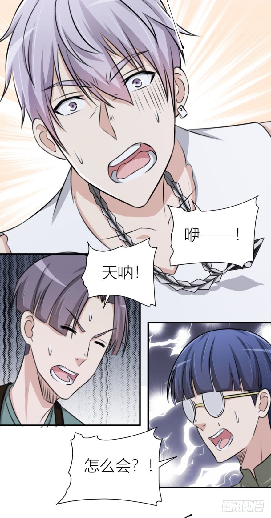 第八十四回 要低调啊-第84话
