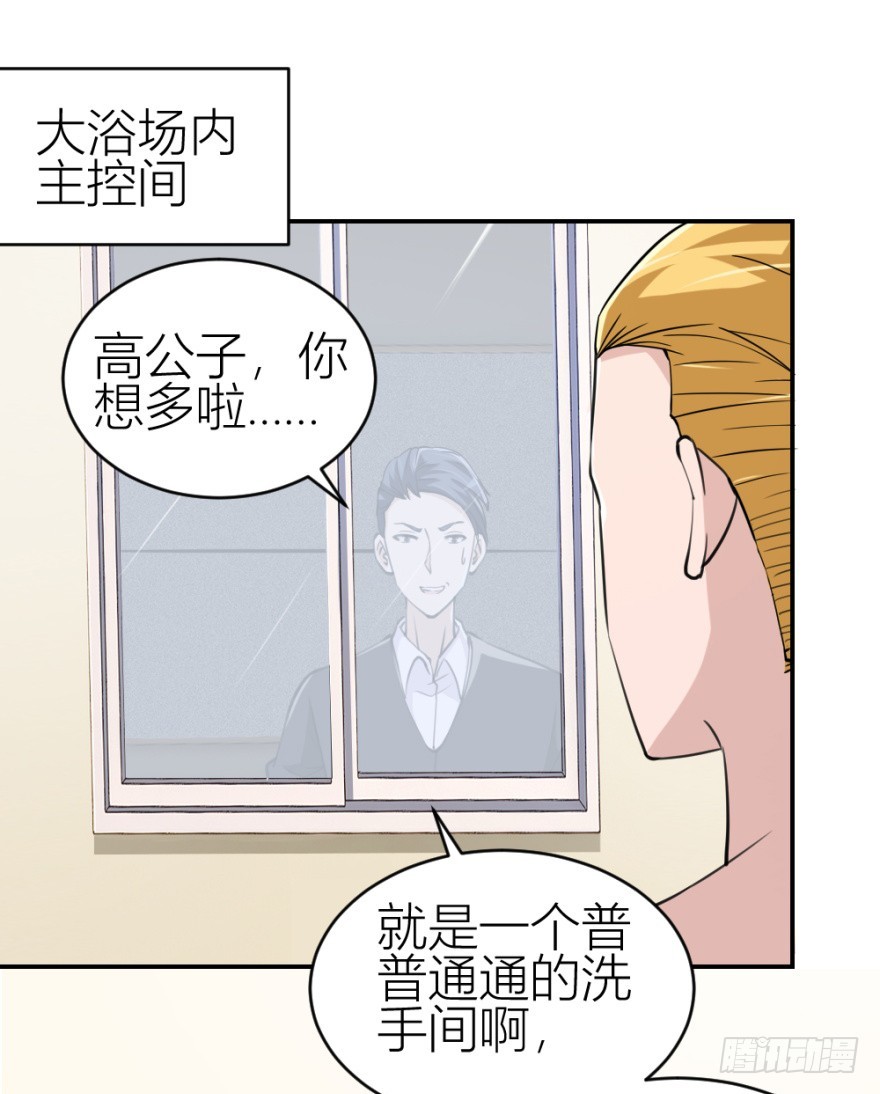 第八十六回 猫之地狱？！-第86话