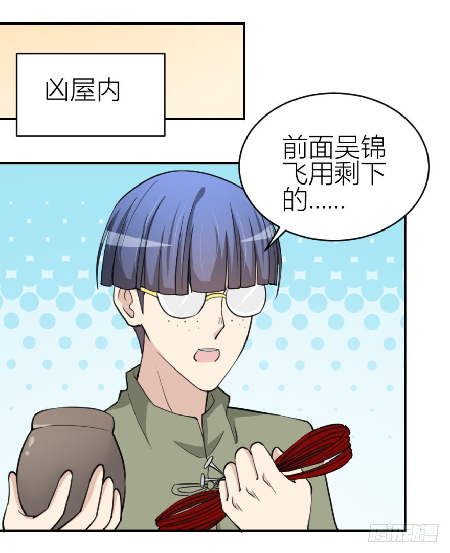 第八十六回 猫之地狱？！-第86话