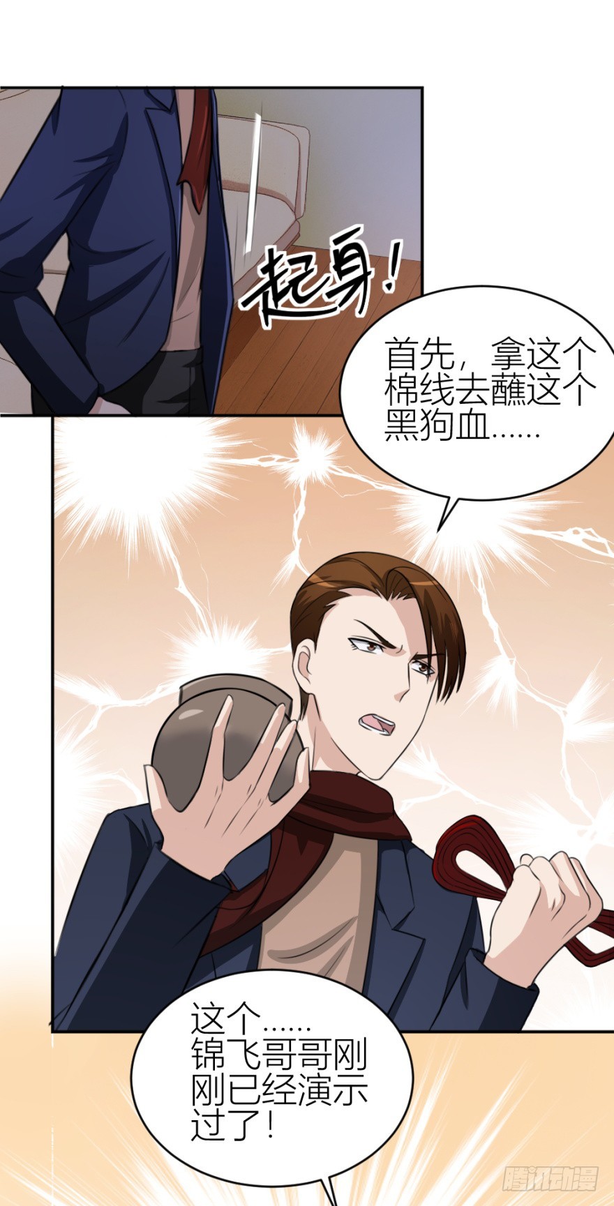 第八十六回 猫之地狱？！-第86话