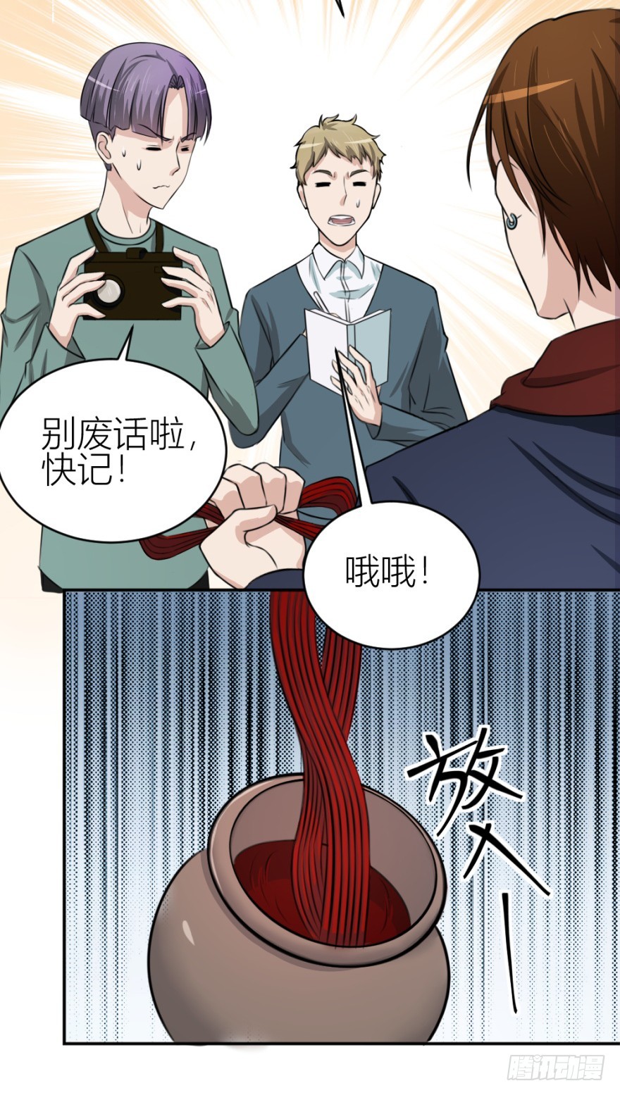 第八十六回 猫之地狱？！-第86话