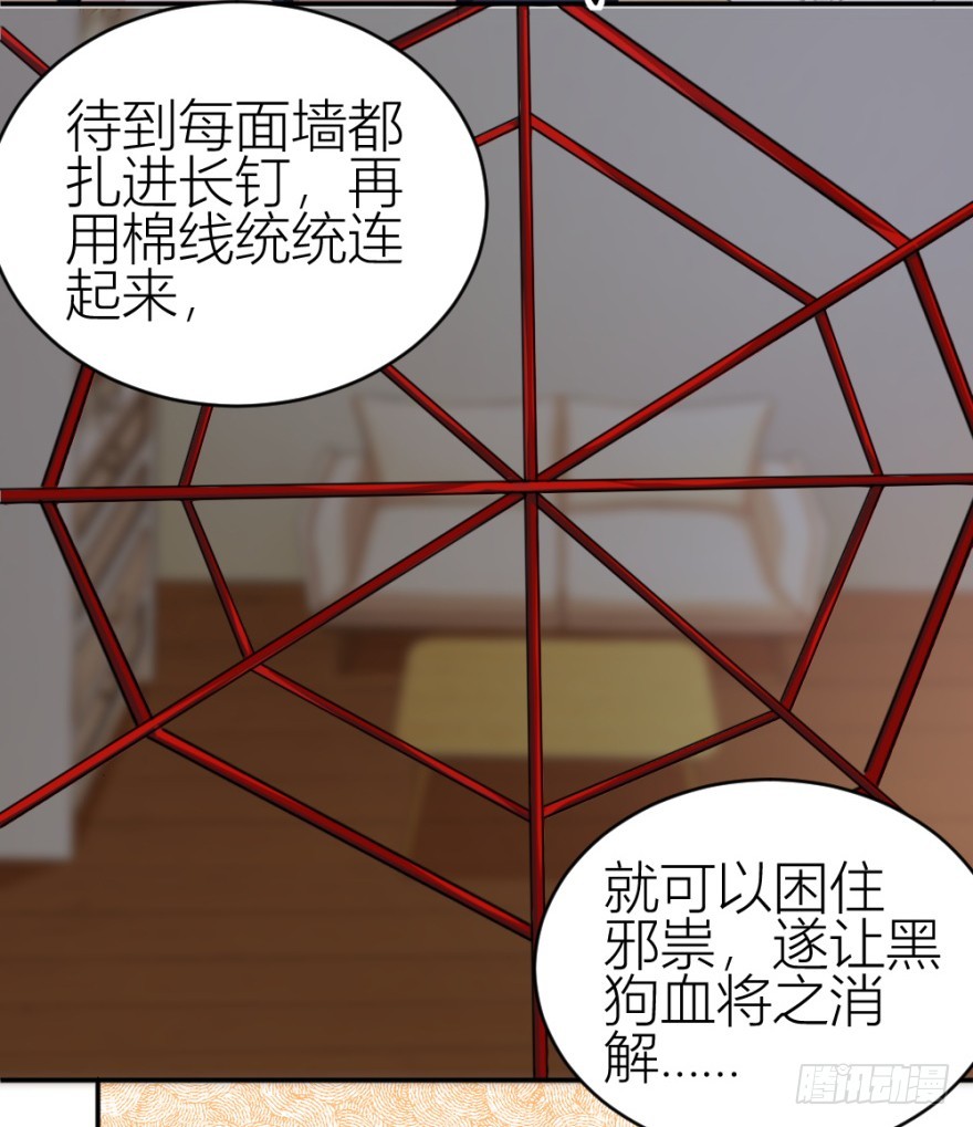 第八十六回 猫之地狱？！-第86话