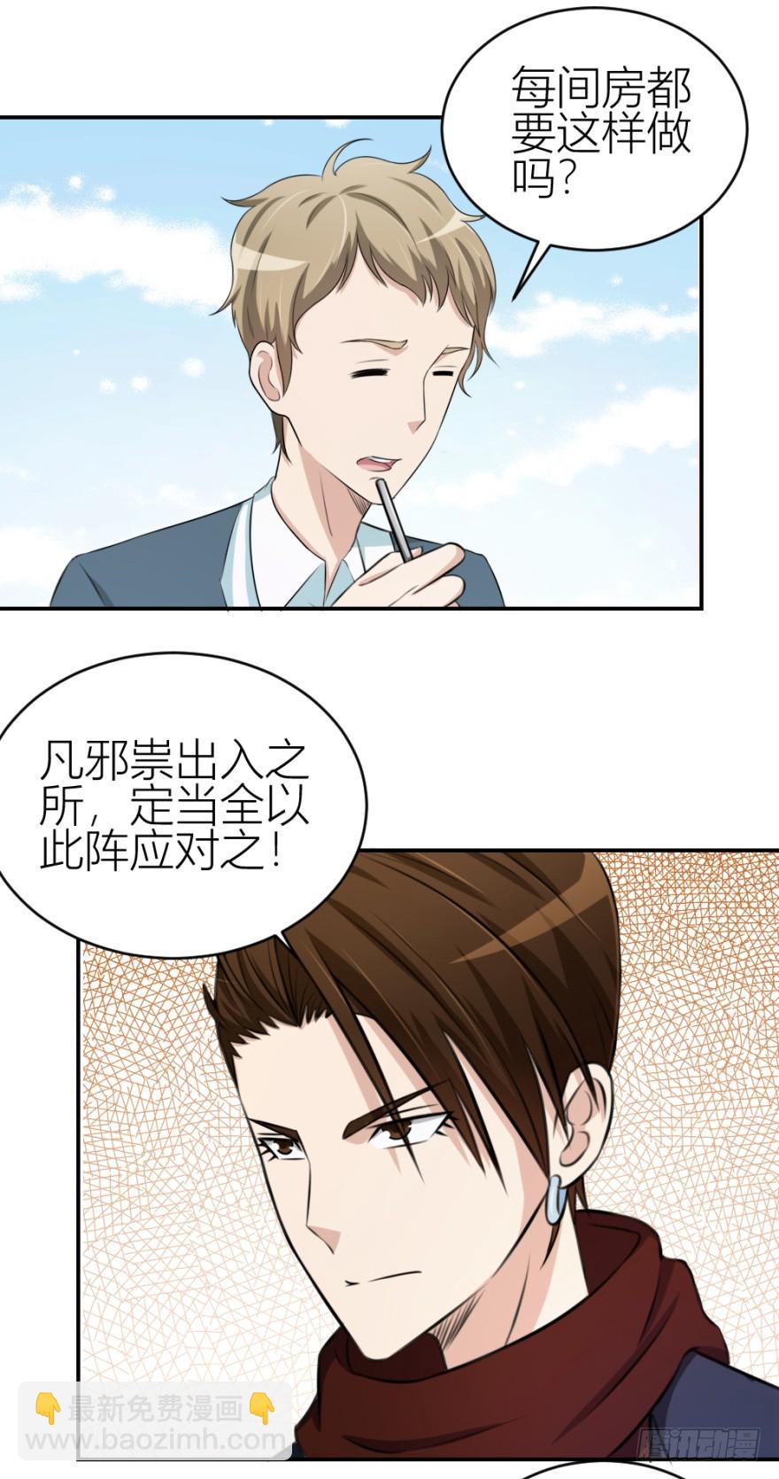 第八十六回 猫之地狱？！-第86话