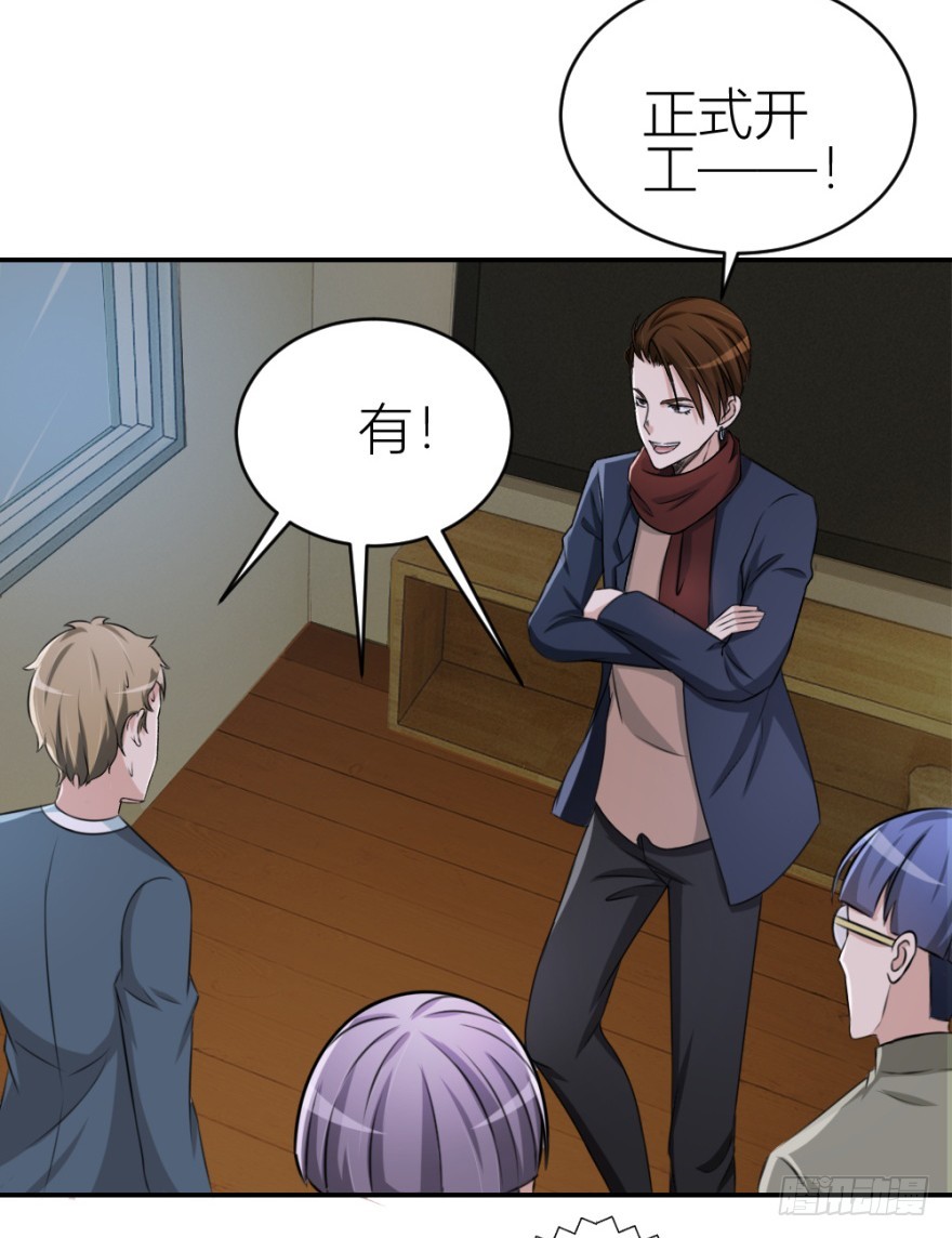 第八十六回 猫之地狱？！-第86话