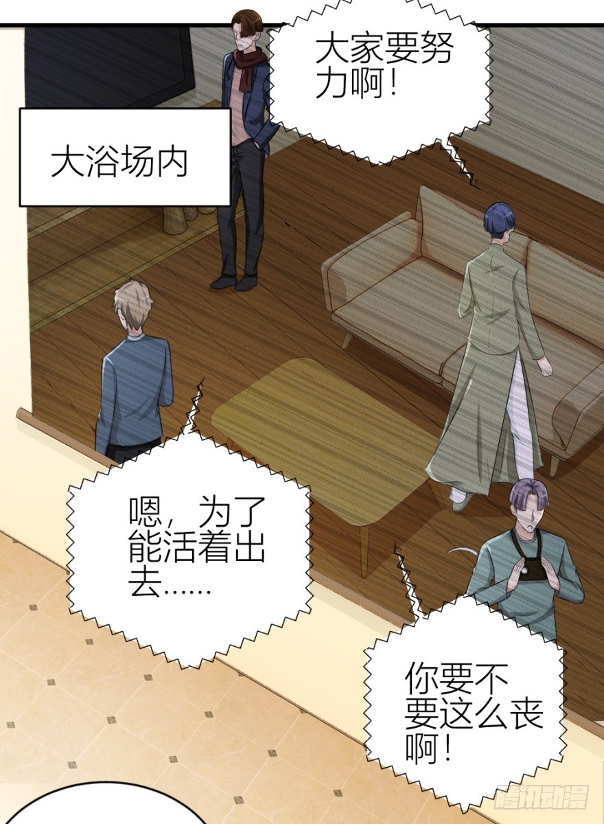 第八十六回 猫之地狱？！-第86话