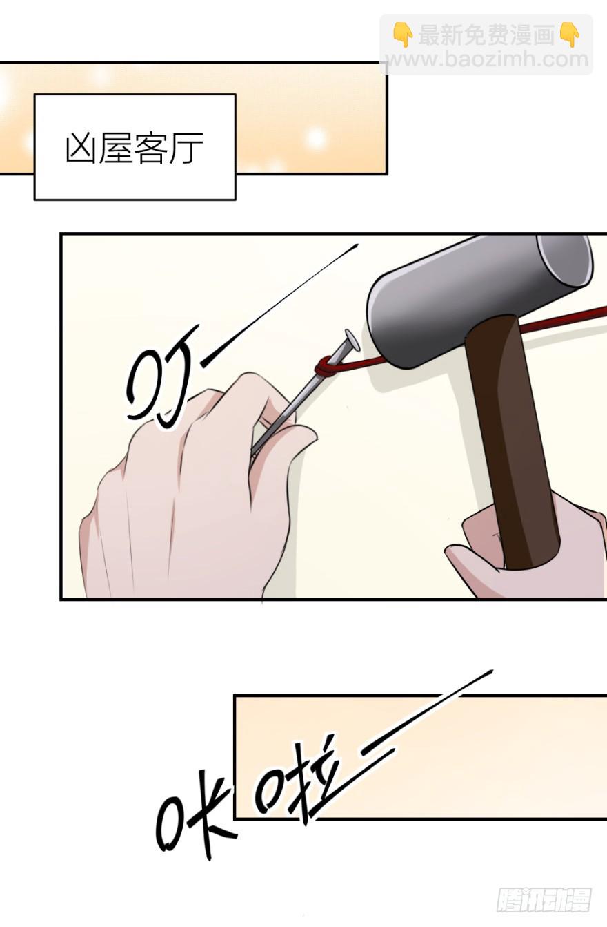 第八十六回 猫之地狱？！-第86话