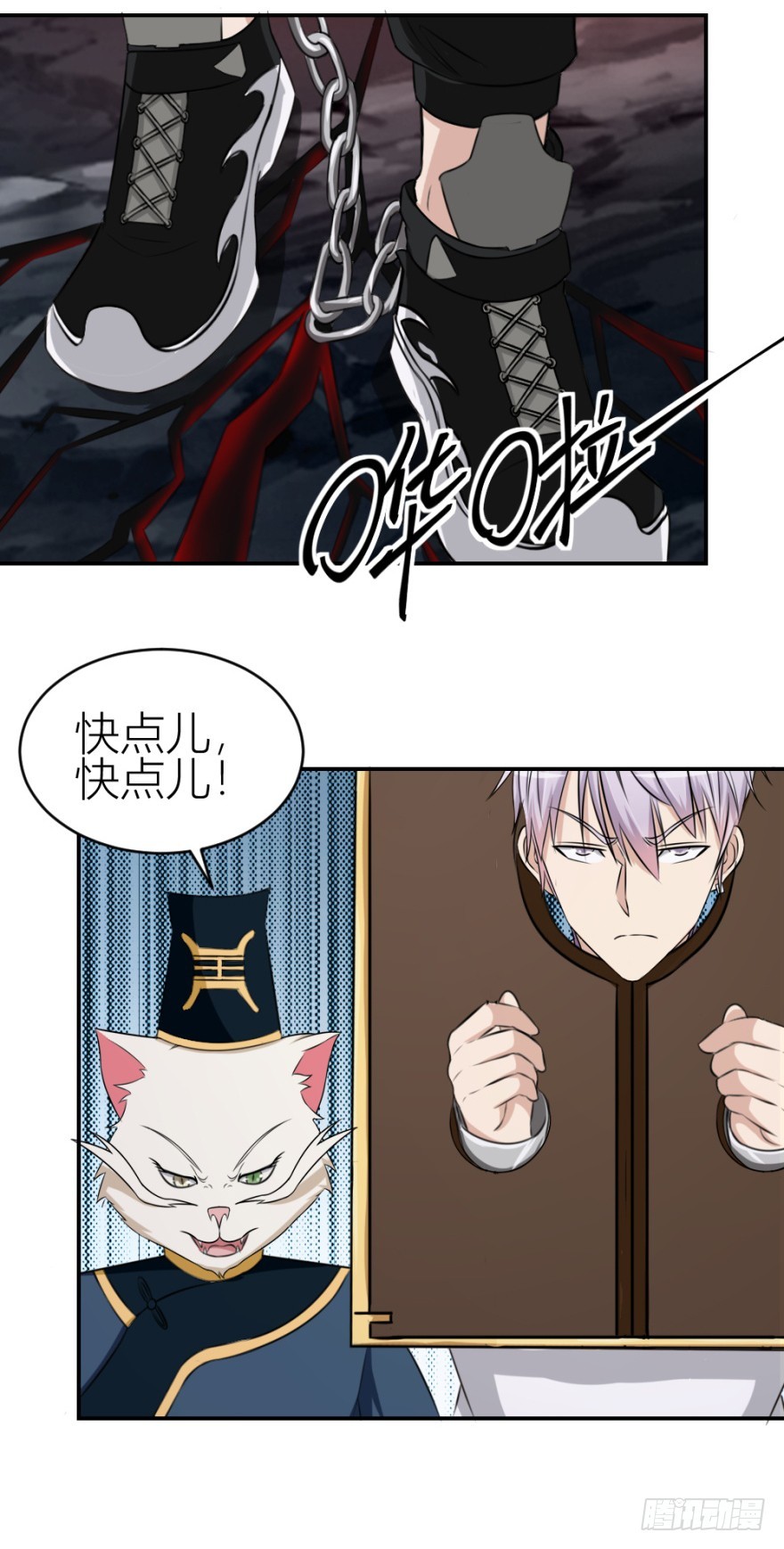 第八十六回 猫之地狱？！-第86话