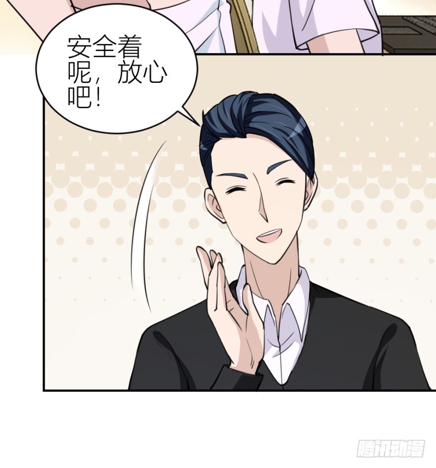 第八十六回 猫之地狱？！-第86话