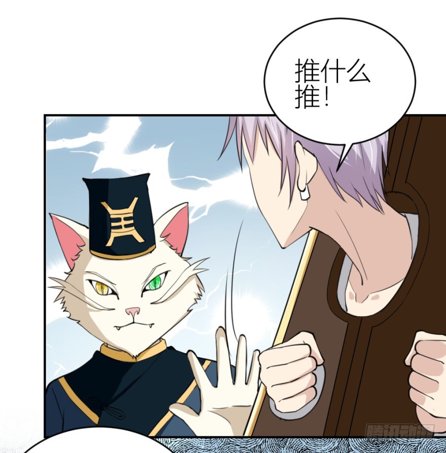 第八十六回 猫之地狱？！-第86话