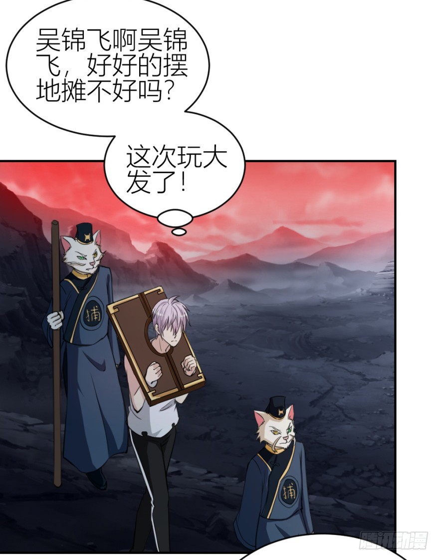 第八十六回 猫之地狱？！-第86话