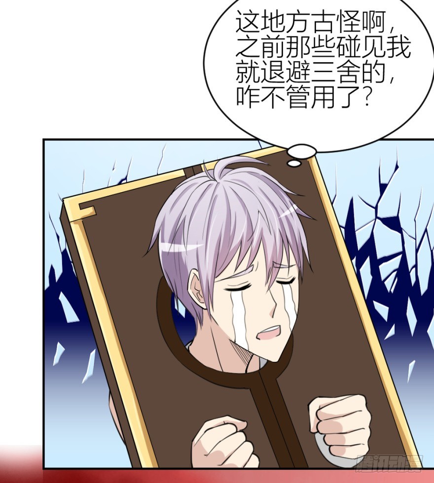 第八十六回 猫之地狱？！-第86话