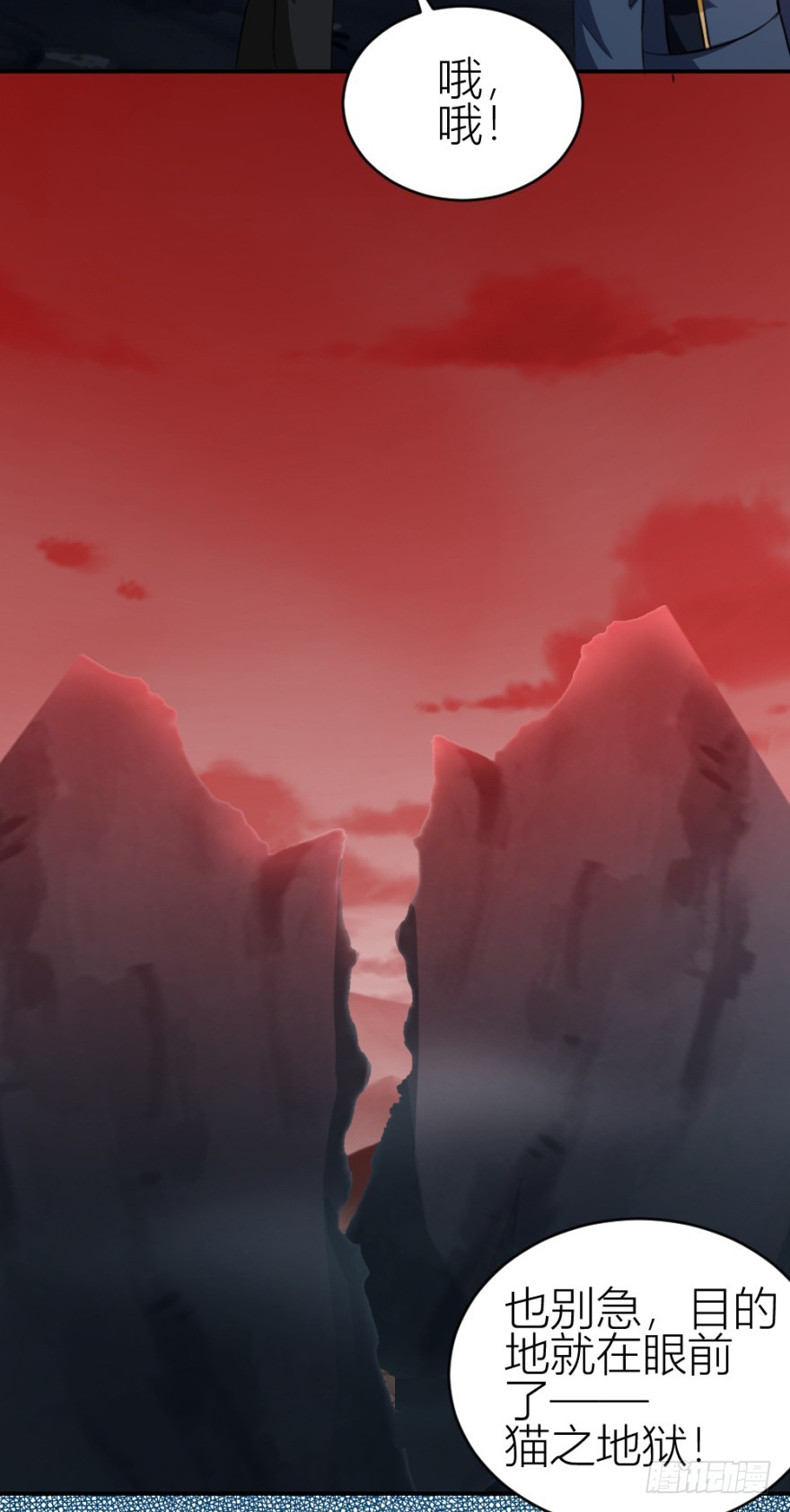第八十六回 猫之地狱？！-第86话