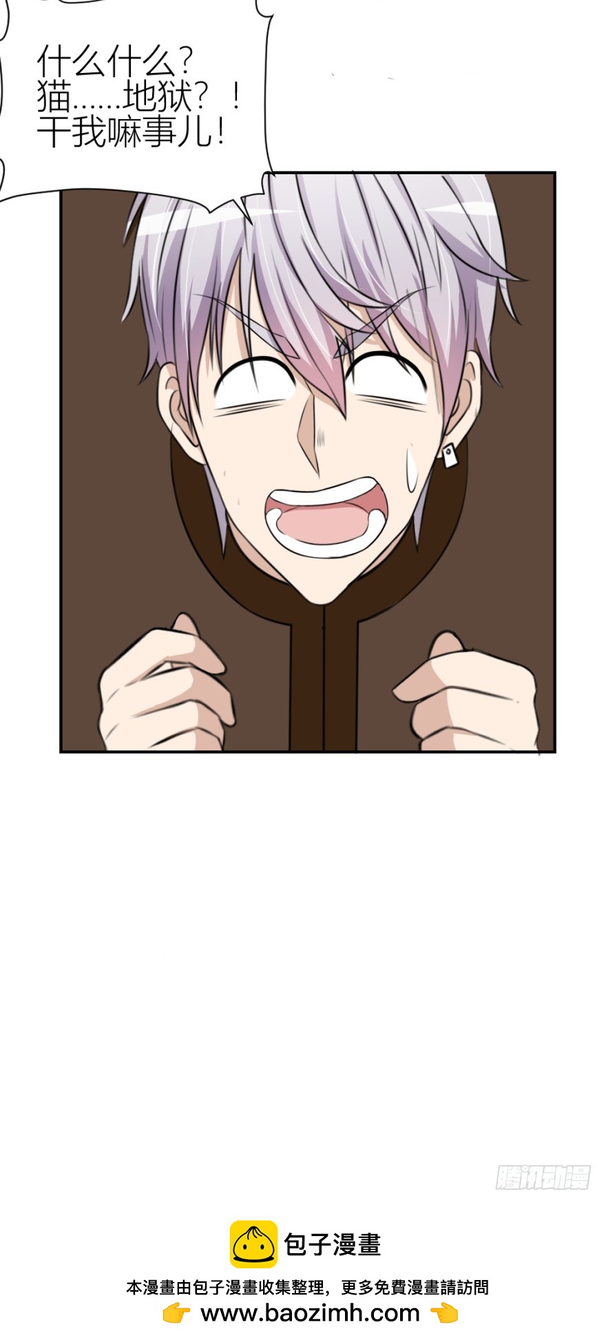 第八十六回 猫之地狱？！-第86话