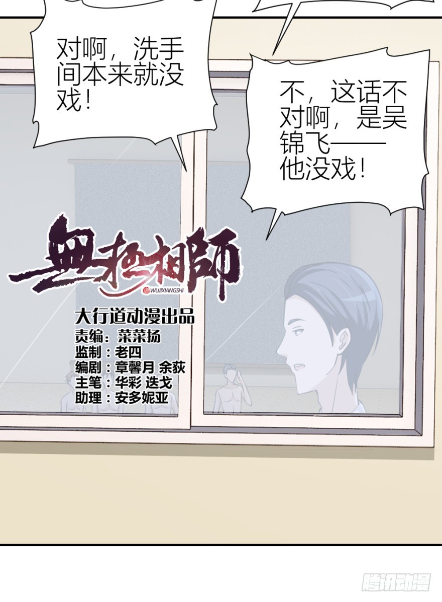 第八十六回 猫之地狱？！-第86话
