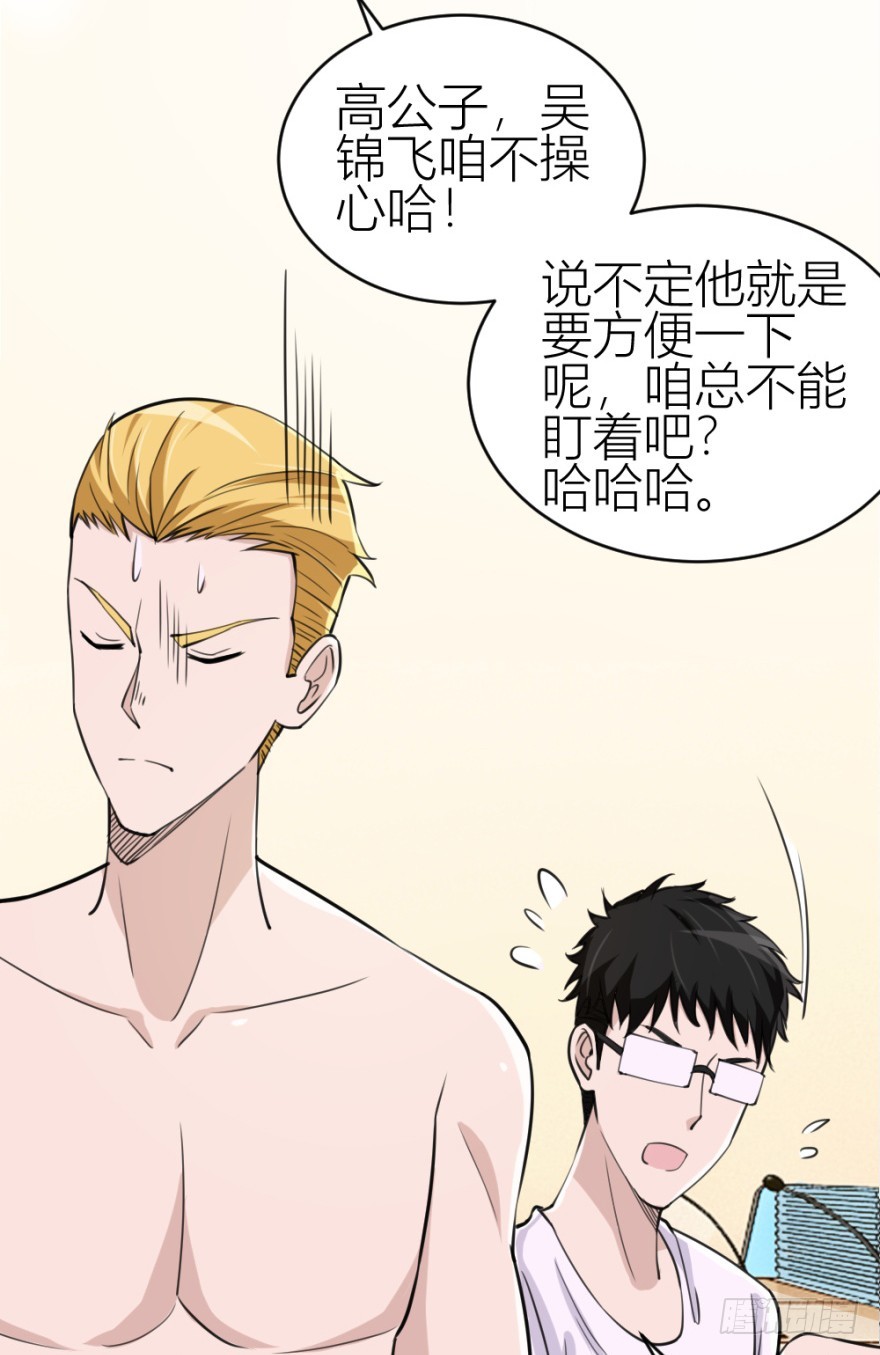 第八十六回 猫之地狱？！-第86话
