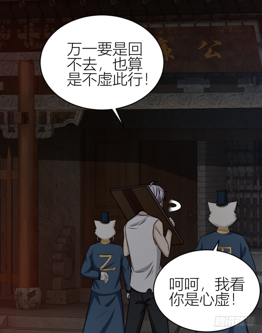 第八十八回 罪报几身(1/2)-第88话